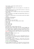 산업입지 모형 로스트론의 3원칙-4