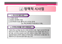 캐나다의 산업클러스터-10
