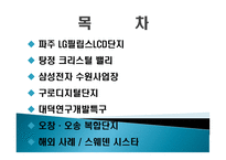 첨단산업의대 약진-2