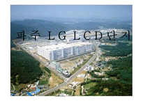 첨단산업의대 약진-3