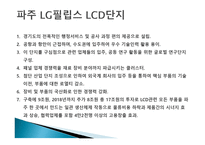 첨단산업의대 약진-4