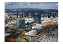 첨단산업의대 약진-7