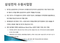 첨단산업의대 약진-8