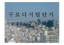 첨단산업의대 약진-9