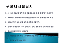 첨단산업의대 약진-10