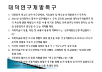 첨단산업의대 약진-12