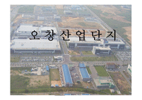 첨단산업의대 약진-13