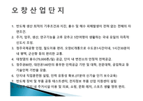첨단산업의대 약진-14