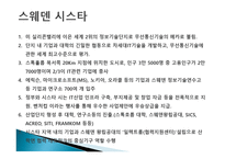 첨단산업의대 약진-16