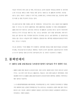 서브프라임 모기지-3