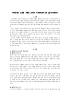 담보물의 물상 대위권-2