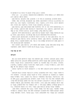 담보물의 물상 대위권-5