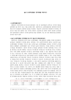 높은 조세부담률은 양극화를 부른다-1