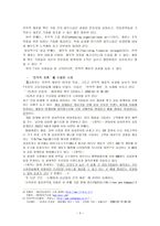 전략적 제휴란 무엇인가 리포트-5