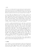 유닉스 전자-1