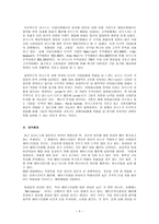 유닉스 전자-4