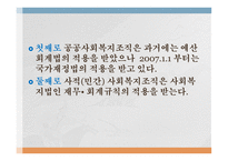 재정 관리-4