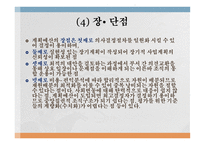 재정 관리-17