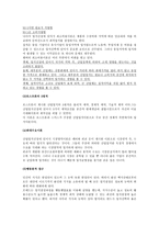 산업입지 모형의 이론적 접근방법-2