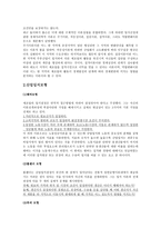 산업입지 모형의 이론적 접근방법-3