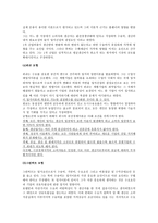 산업입지 모형의 이론적 접근방법-4