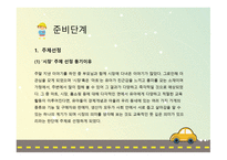 시장 프로젝트-2