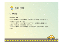 시장 프로젝트-3