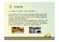 시장 프로젝트-16