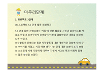 시장 프로젝트-17