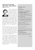 한겨레 사설과 중앙일보사 설비 교분석-5