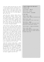 한겨레 사설과 중앙일보사 설비 교분석-6