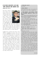 한겨레 사설과 중앙일보사 설비 교분석-7