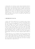 330 대책이 미친 영향-2