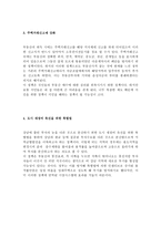 330 대책이 미친 영향-3