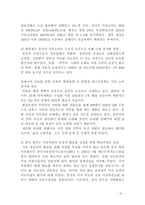 삶과 글 국가유가 급등 원인 분석과 그에 따른 대응방안 대책-6