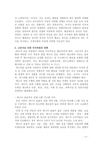 삶과 글 국가유가 급등 원인 분석과 그에 따른 대응방안 대책-7