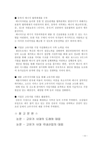 삶과 글 국가유가 급등 원인 분석과 그에 따른 대응방안 대책-12
