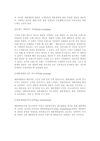 제품계열과 제품 포지셔닝-2