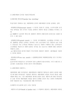 제품계열과 제품 포지셔닝-3