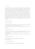 제품계열과 제품 포지셔닝-5
