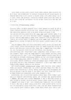 제품계열과 제품 포지셔닝-7