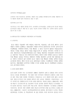 제품계열과 제품 포지셔닝-9