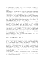 제품계열과 제품 포지셔닝-10