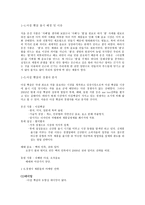 제품계열과 제품 포지셔닝-11