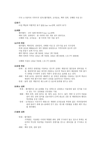 제품계열과 제품 포지셔닝-12