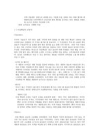 제품계열과 제품 포지셔닝-13