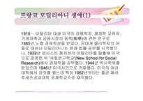 프랑코 모딜리아니(1)-4
