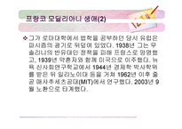 프랑코 모딜리아니(1)-5