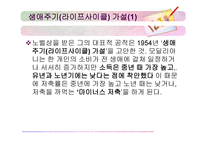 프랑코 모딜리아니(1)-6