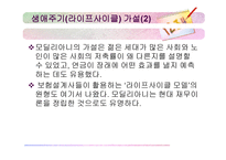 프랑코 모딜리아니(1)-7